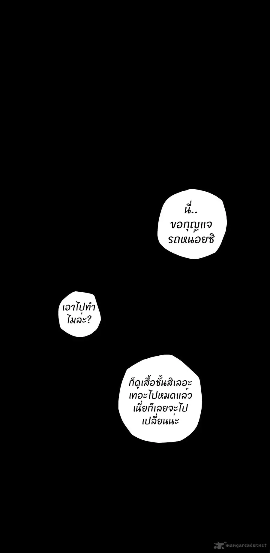 0.0 Mhz ตอนที่ 9 หน้า 1
