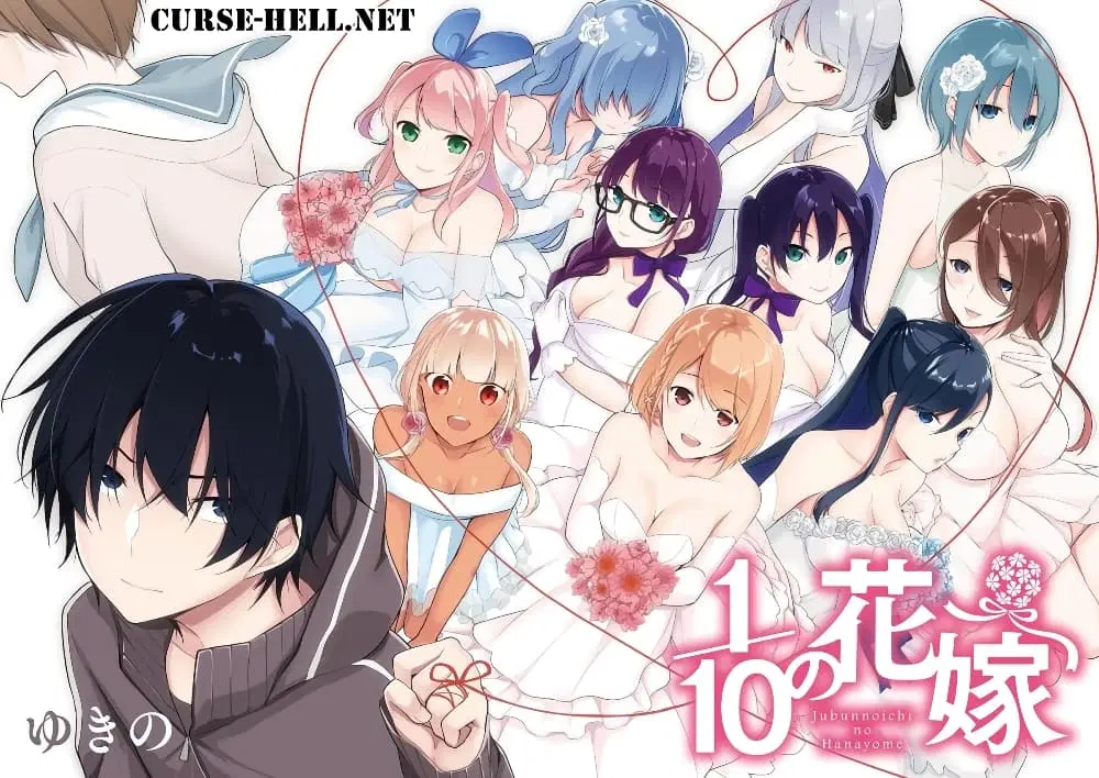 1/10 no hanayome ตอนที่ 1 หน้า 1