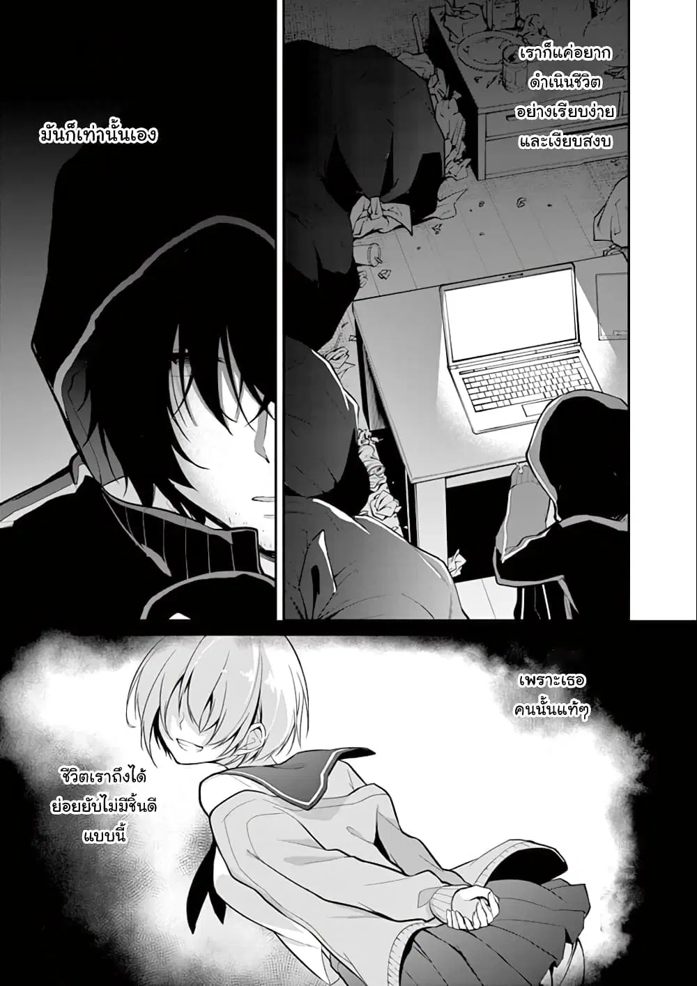 1/10 no hanayome ตอนที่ 1 หน้า 2