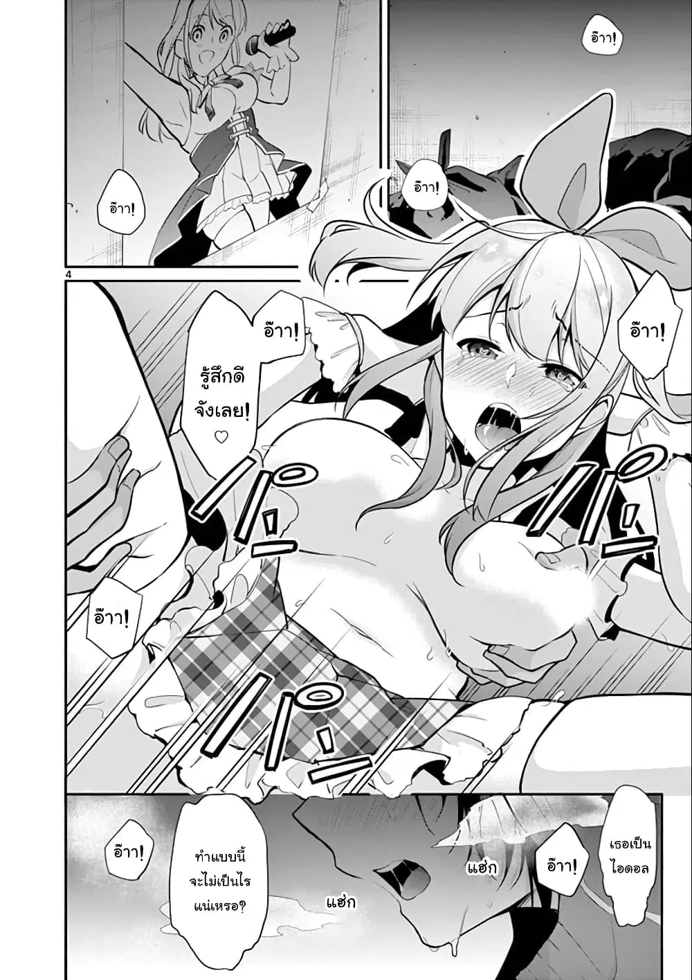 1/10 no hanayome ตอนที่ 1 หน้า 3