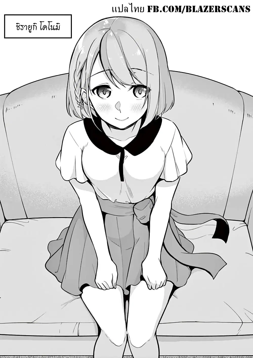 1/10 no hanayome ตอนที่ 10 หน้า 1