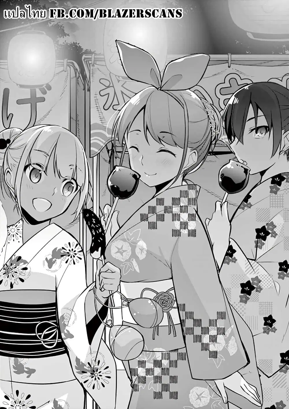 1/10 no hanayome ตอนที่ 11 หน้า 1
