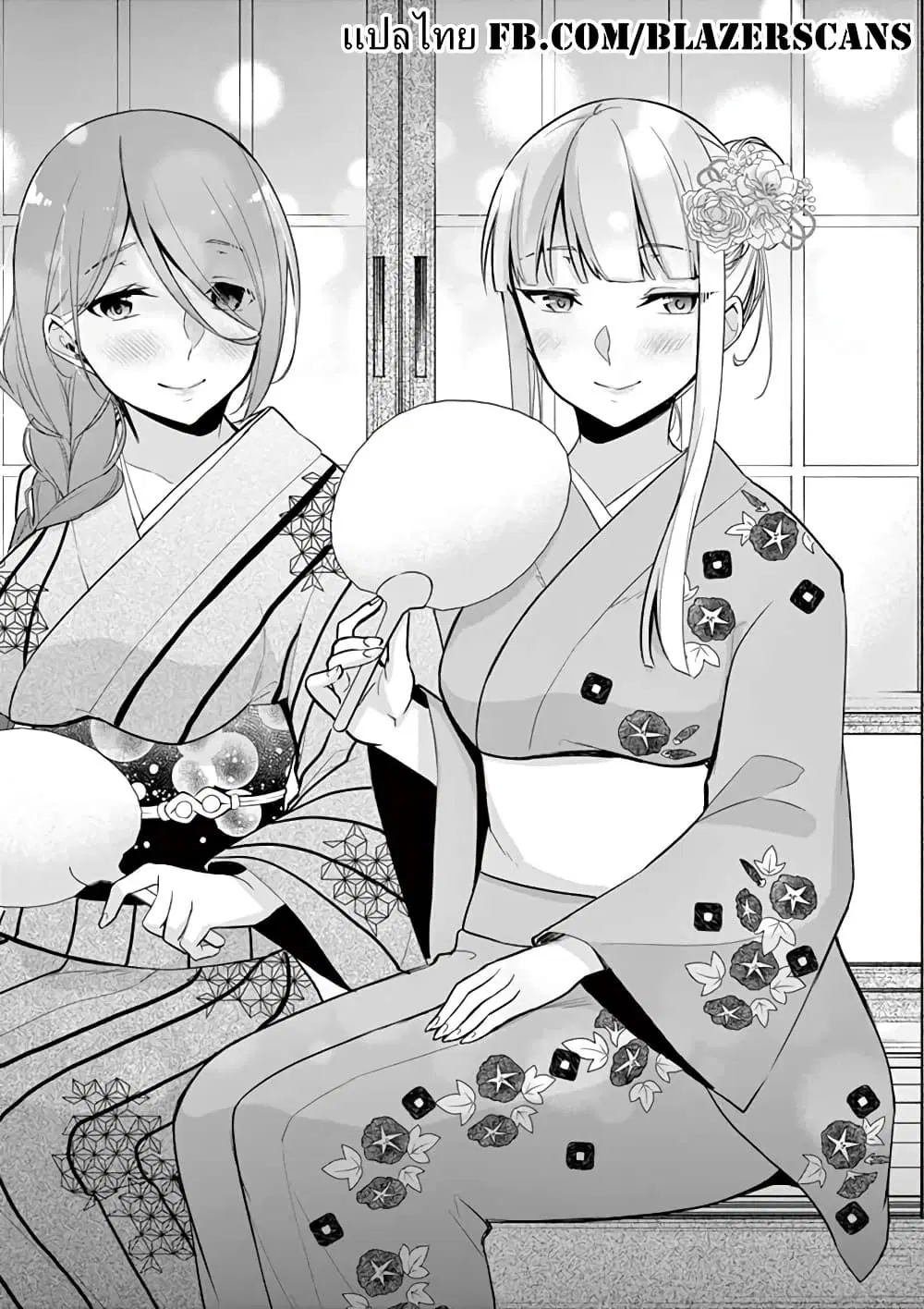 1/10 no hanayome ตอนที่ 12 หน้า 1