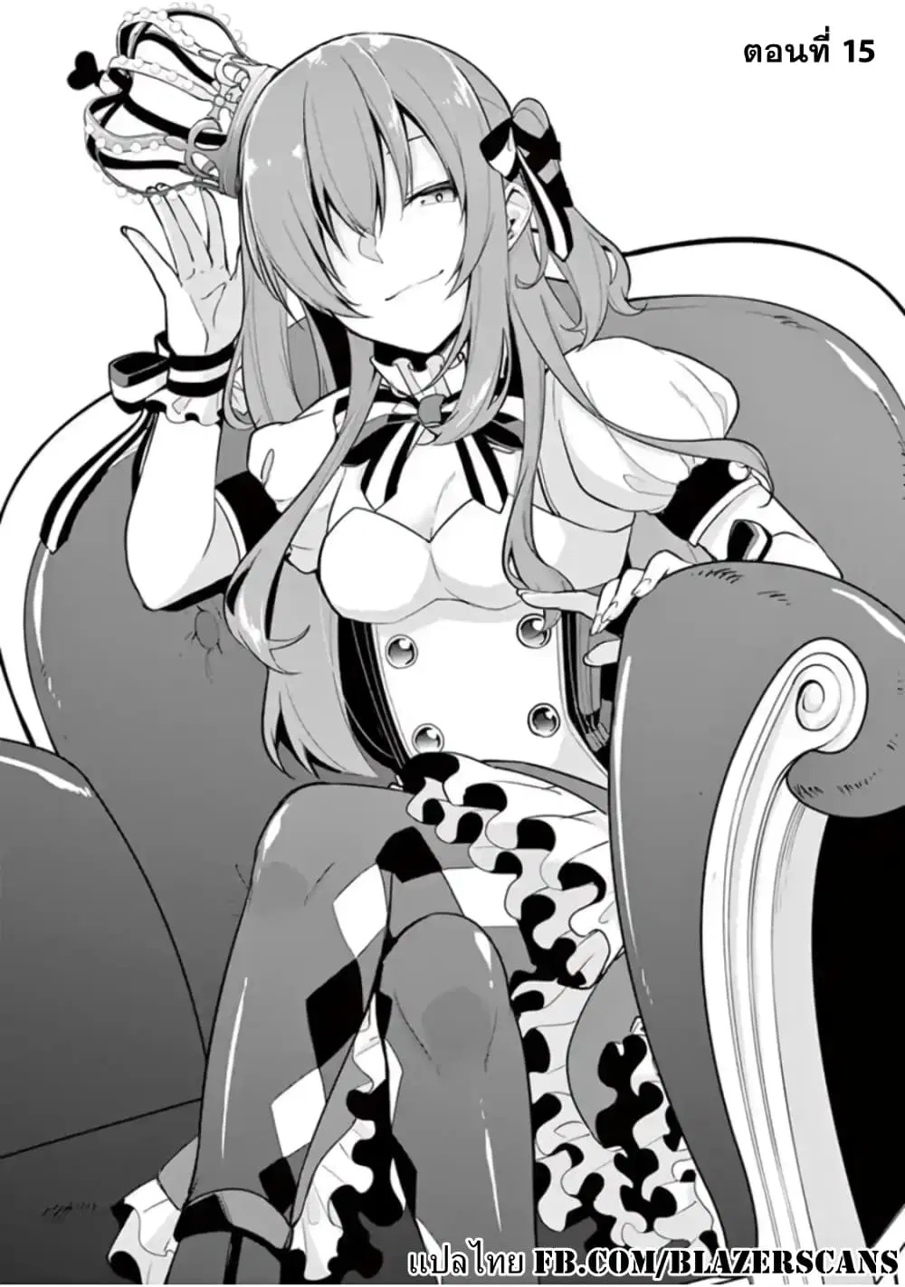 1/10 no hanayome ตอนที่ 15 หน้า 1