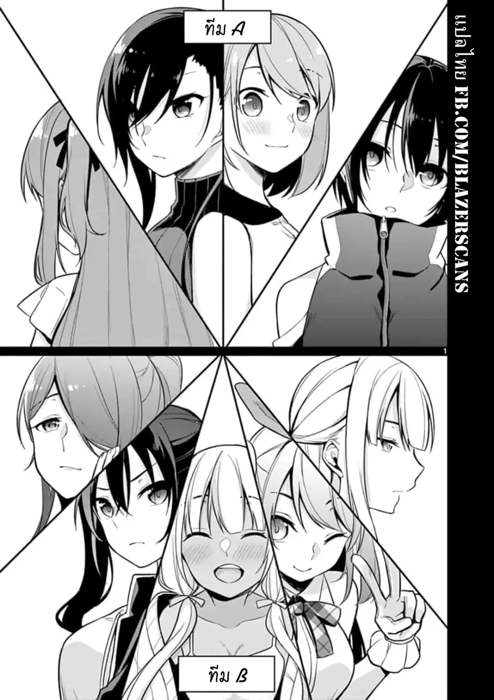 1/10 no hanayome ตอนที่ 18 หน้า 1