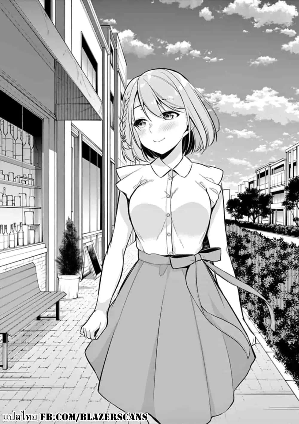 1/10 no hanayome ตอนที่ 20 หน้า 1