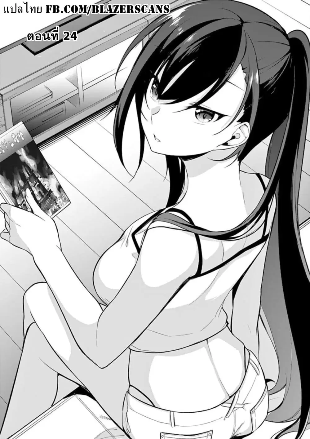 1/10 no hanayome ตอนที่ 24 หน้า 1