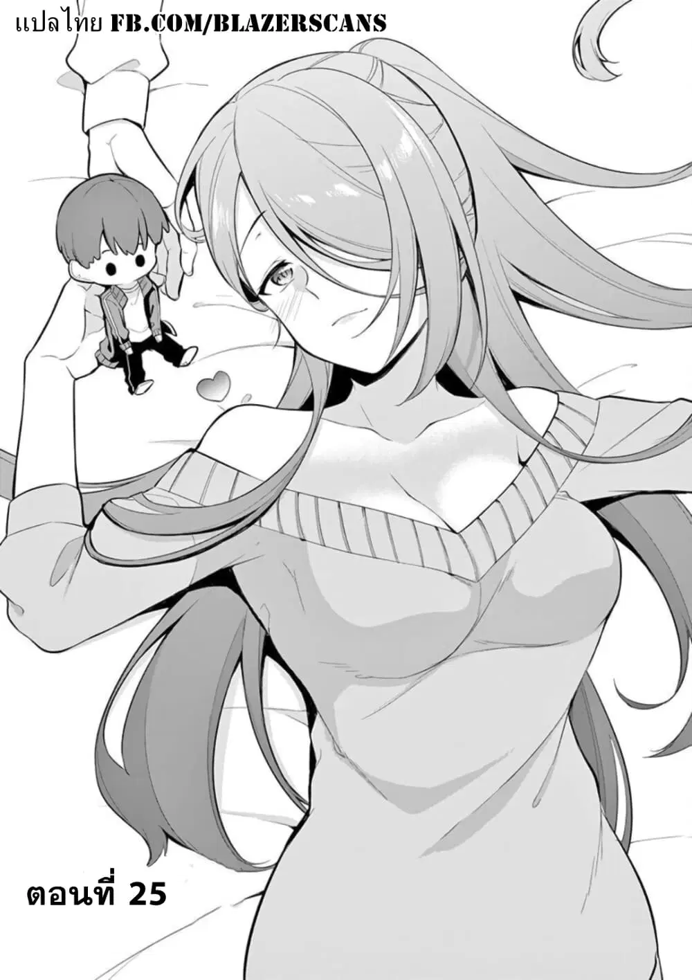 1/10 no hanayome ตอนที่ 25 หน้า 1