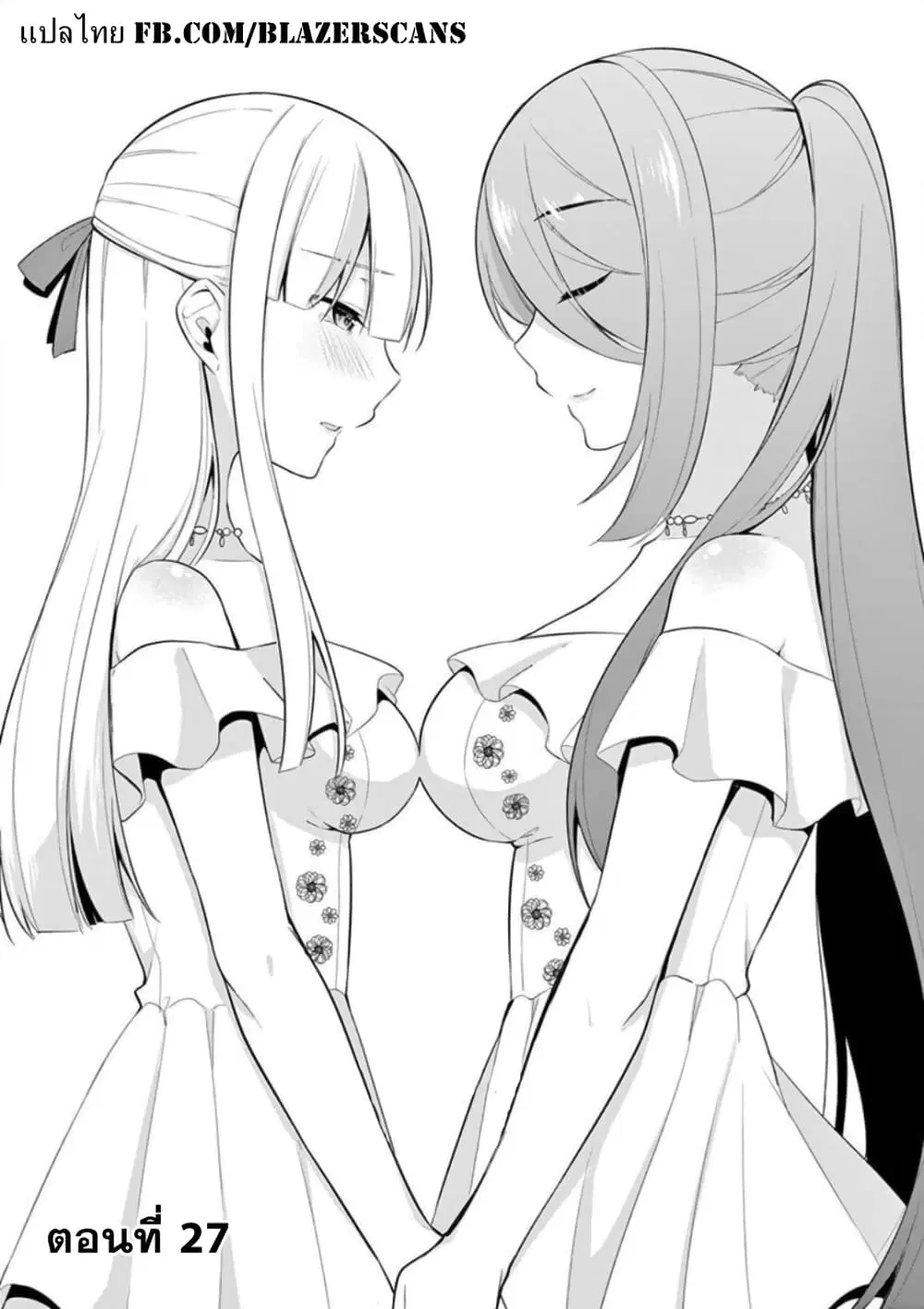 1/10 no hanayome ตอนที่ 27 หน้า 1