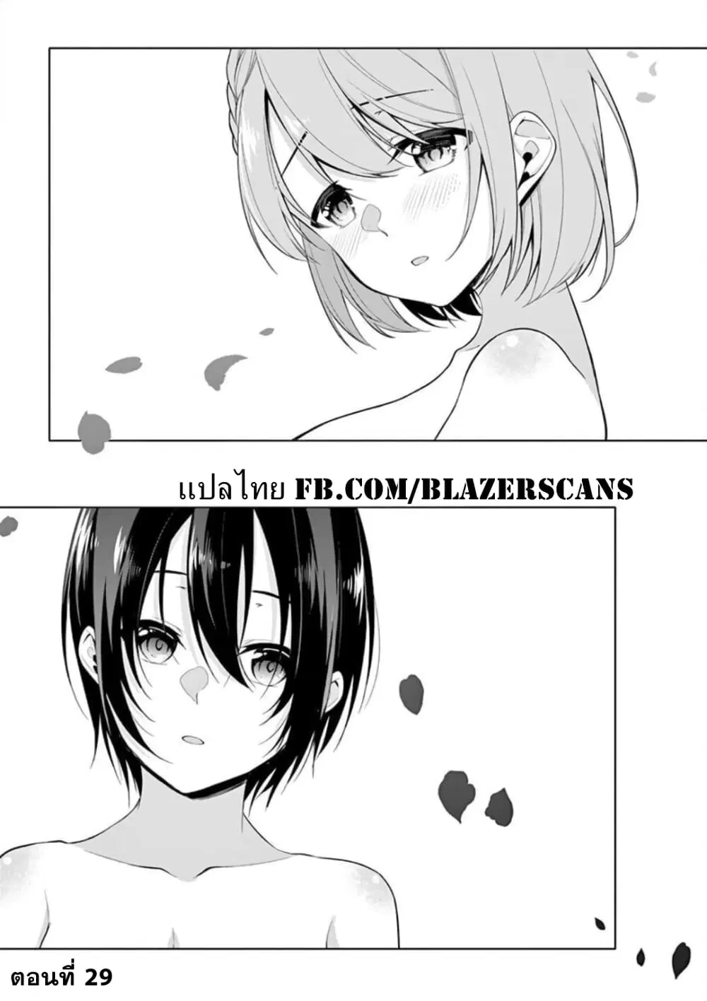 1/10 no hanayome ตอนที่ 29 หน้า 1