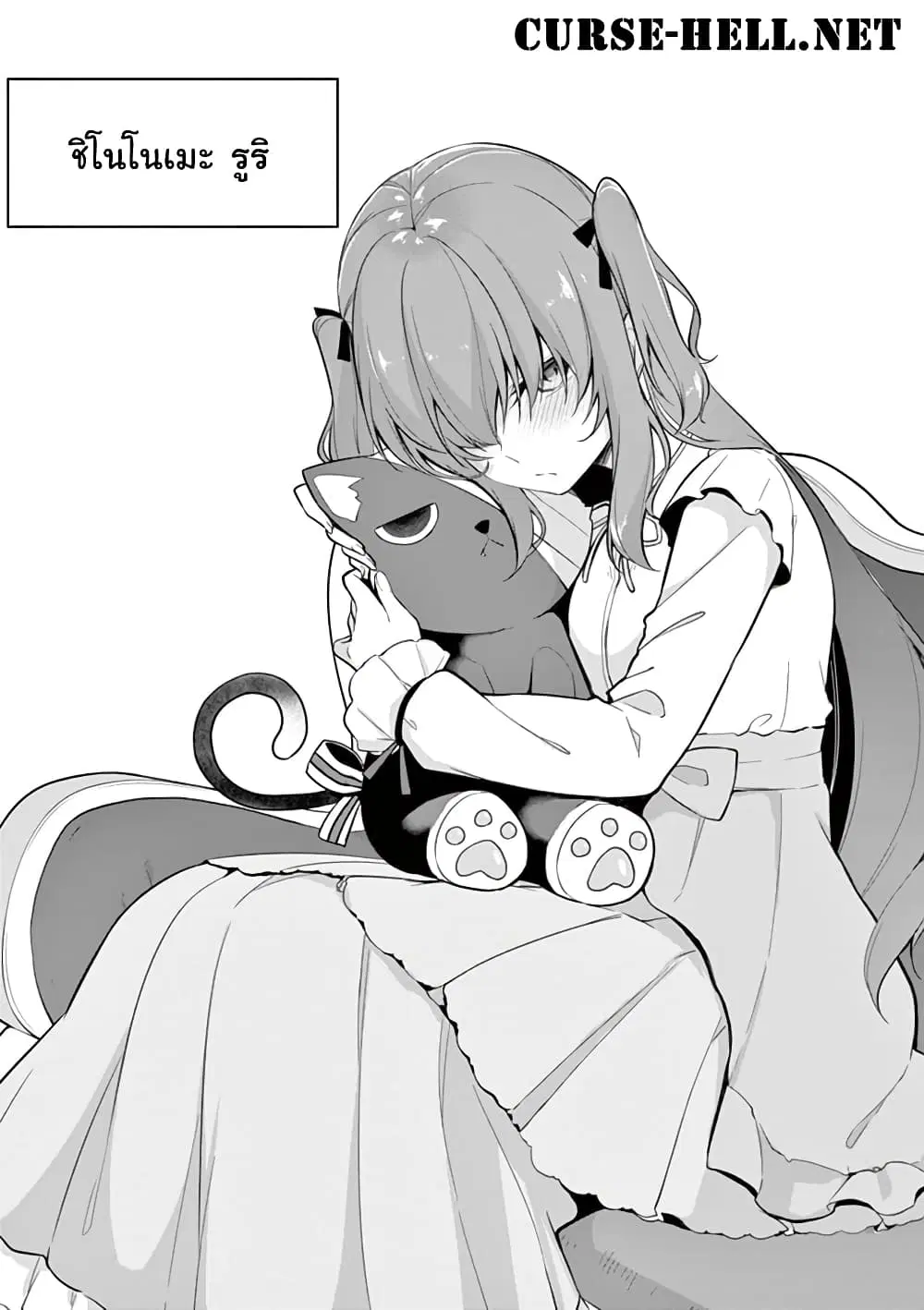 1/10 no hanayome ตอนที่ 3 หน้า 1