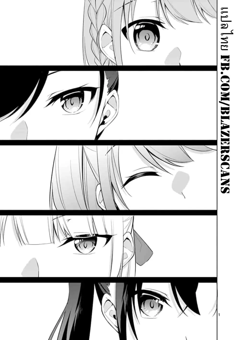 1/10 no hanayome ตอนที่ 32 หน้า 1