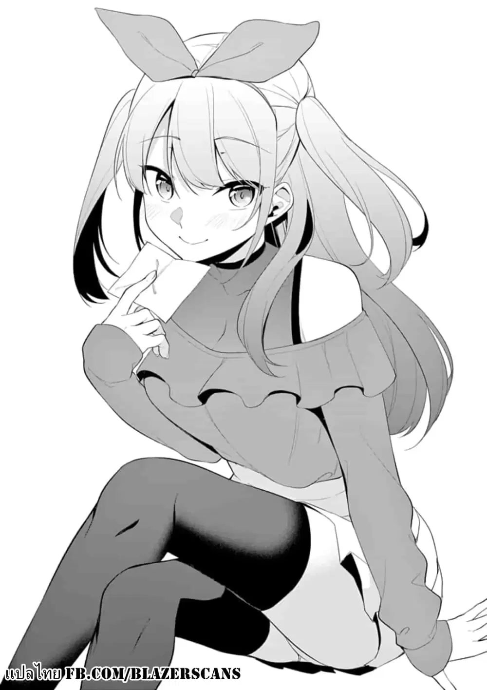 1/10 no hanayome ตอนที่ 33 หน้า 1