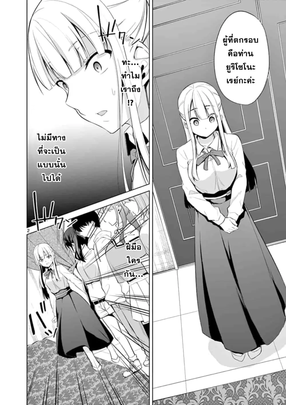 1/10 no hanayome ตอนที่ 34 หน้า 2