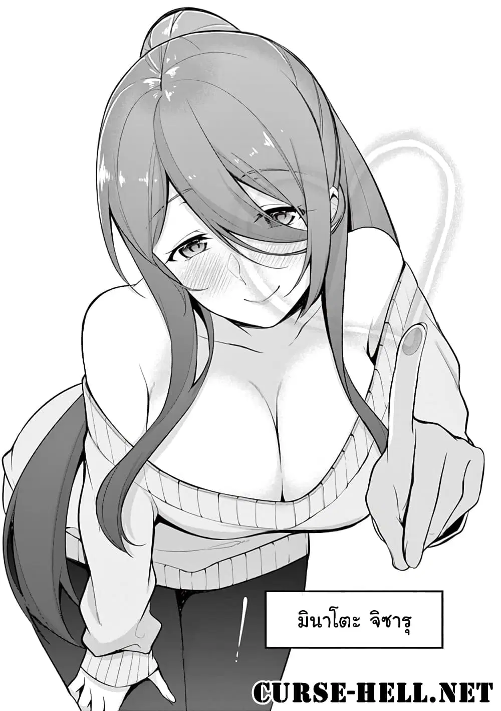 1/10 no hanayome ตอนที่ 4 หน้า 1