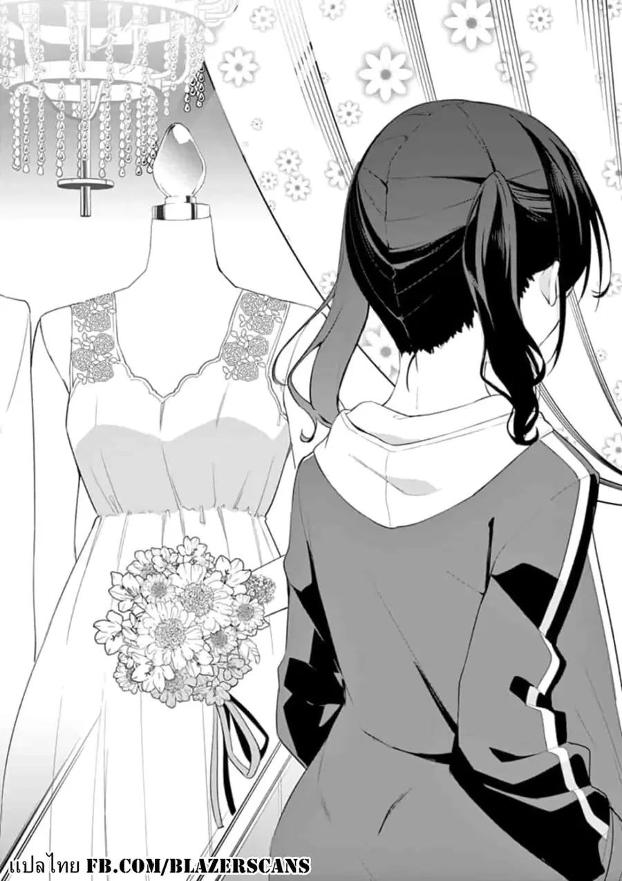 1/10 no hanayome ตอนที่ 43 หน้า 1
