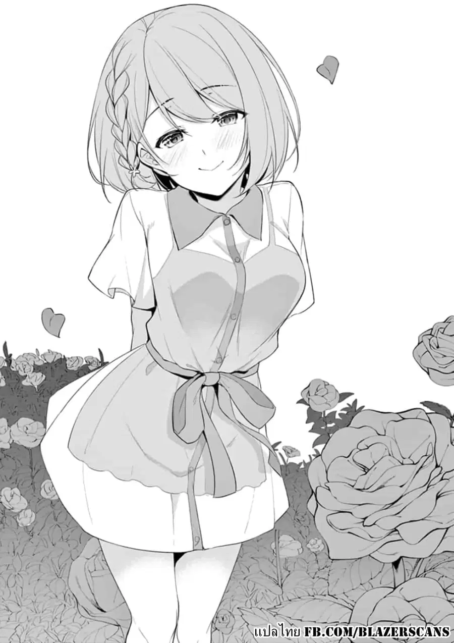 1/10 no hanayome ตอนที่ 44 หน้า 1