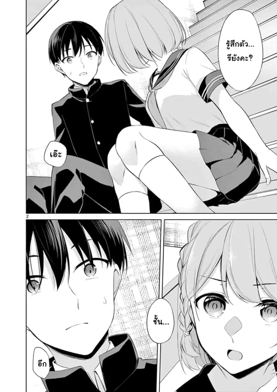 1/10 no hanayome ตอนที่ 46 หน้า 2