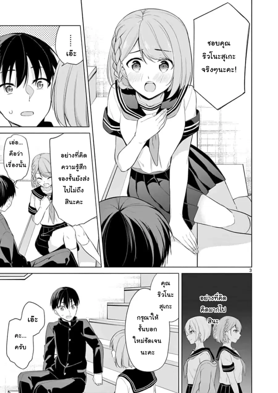 1/10 no hanayome ตอนที่ 46 หน้า 3