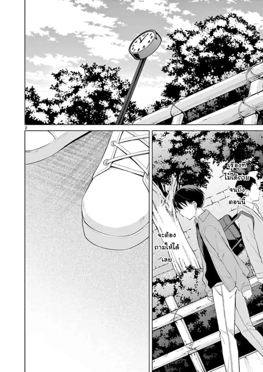 1/10 no hanayome ตอนที่ 47 หน้า 2