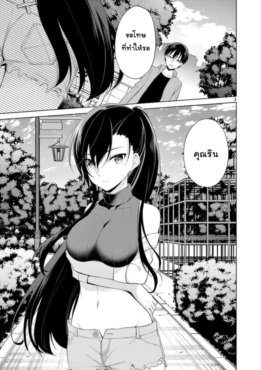 1/10 no hanayome ตอนที่ 47 หน้า 3
