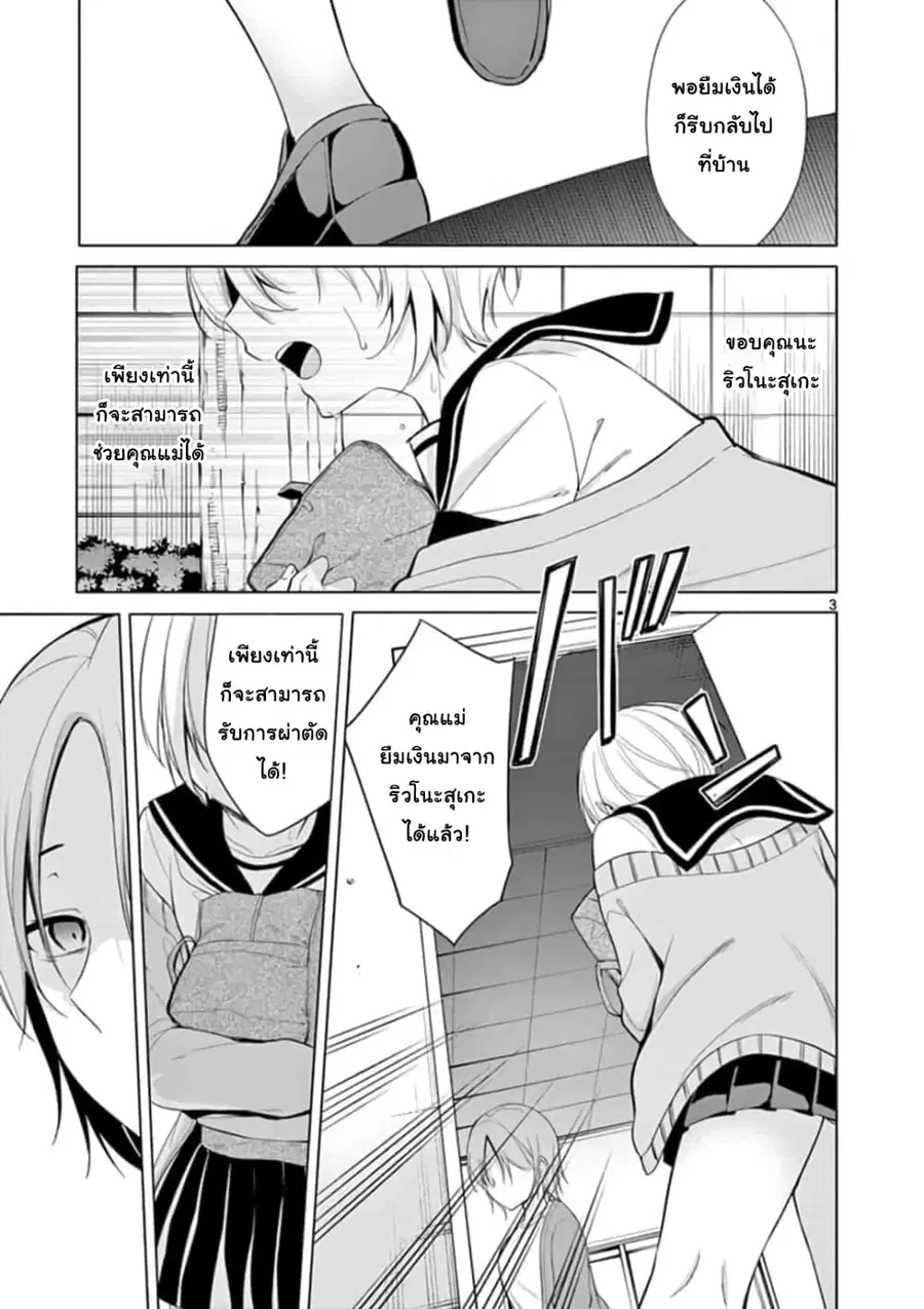 1/10 no hanayome ตอนที่ 48 หน้า 3