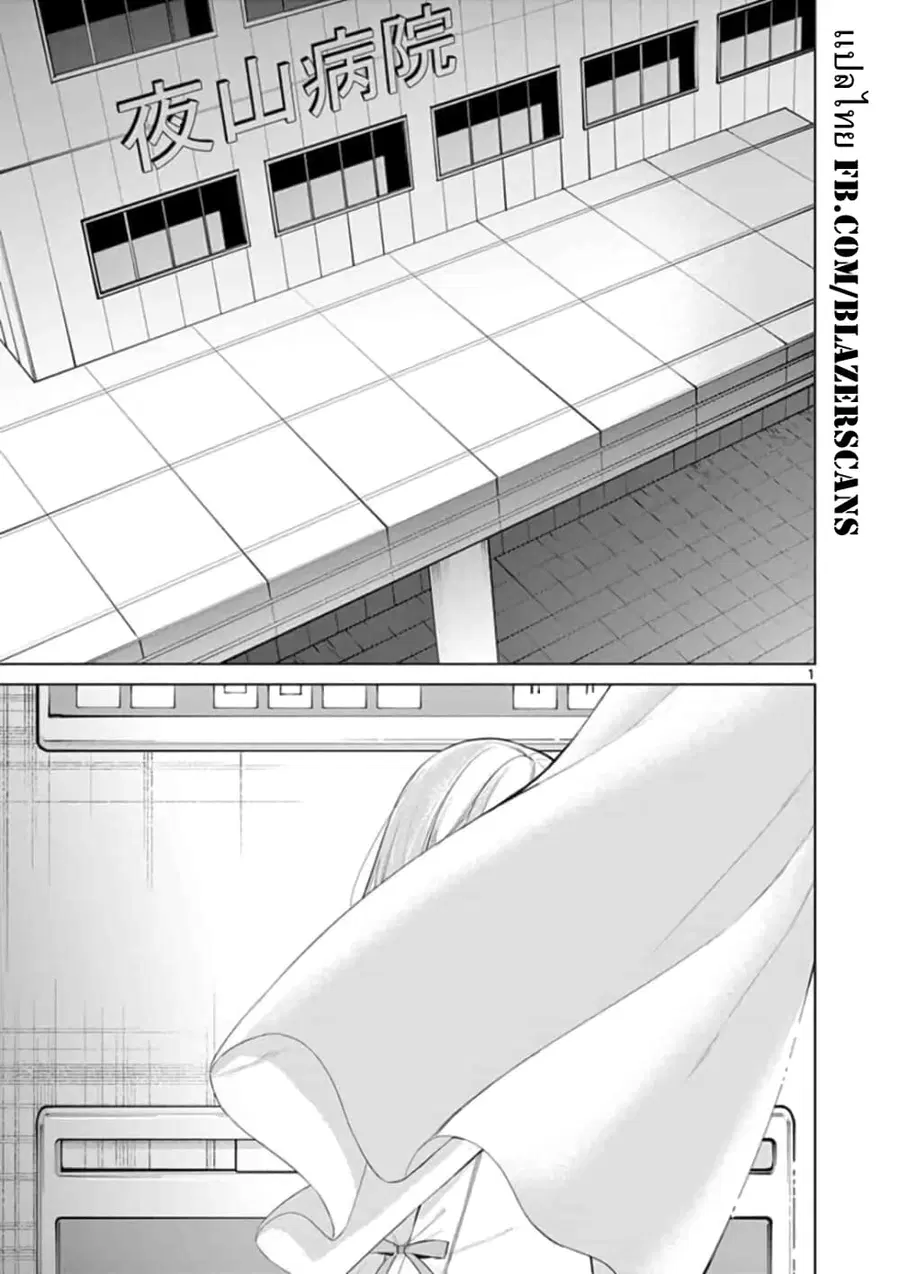1/10 no hanayome ตอนที่ 49 หน้า 1