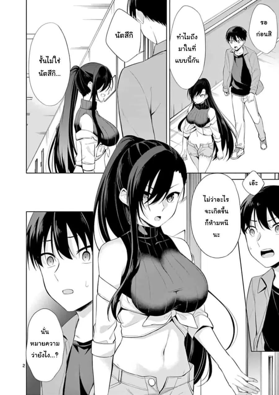1/10 no hanayome ตอนที่ 49 หน้า 2