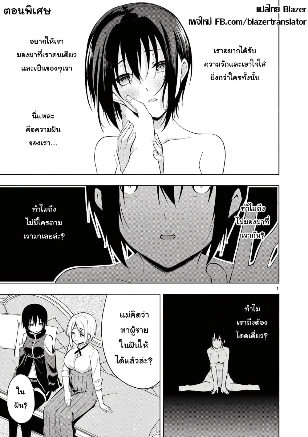 1/10 no hanayome ตอนที่ 49.5 หน้า 1