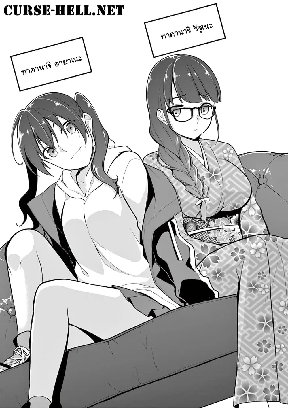 1/10 no hanayome ตอนที่ 5 หน้า 1