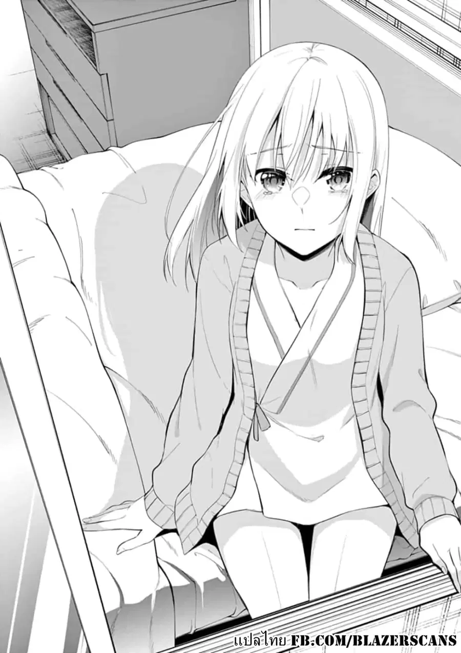 1/10 no hanayome ตอนที่ 50 หน้า 1