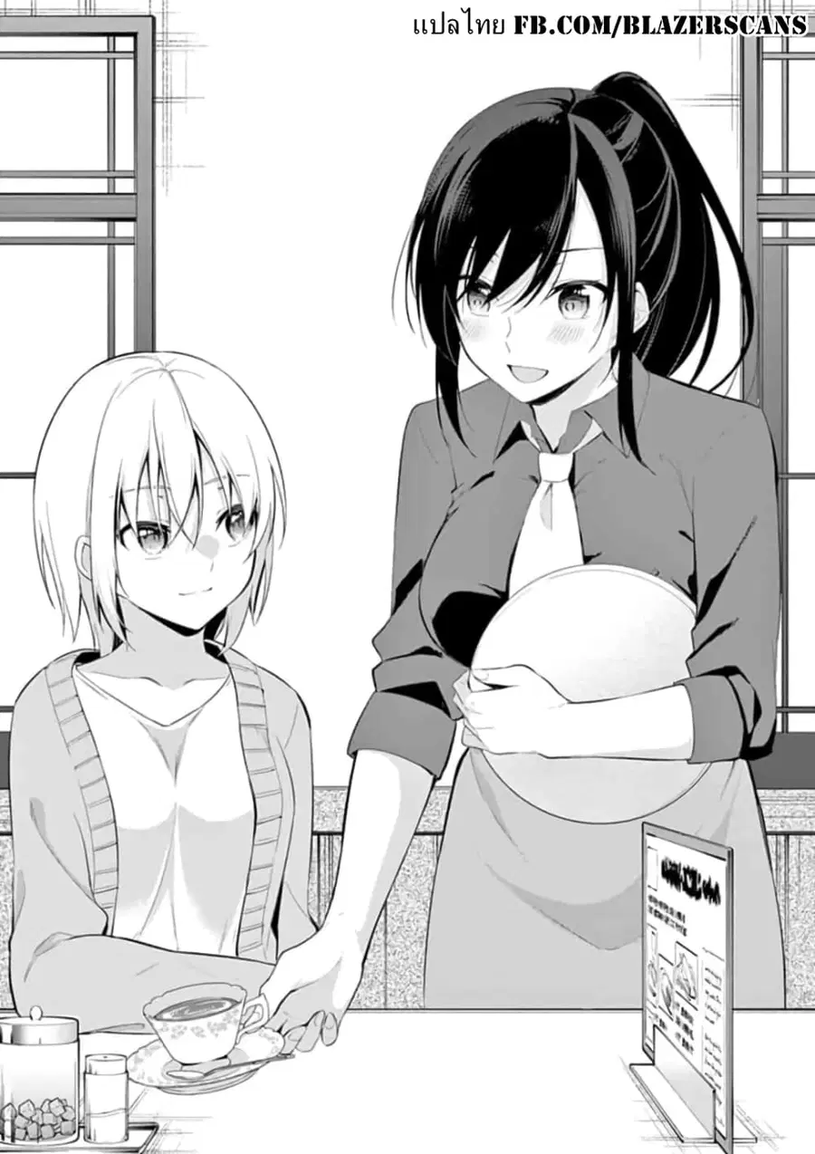 1/10 no hanayome ตอนที่ 51 หน้า 1