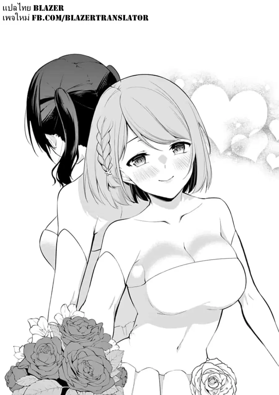 1/10 no hanayome ตอนที่ 53 หน้า 1