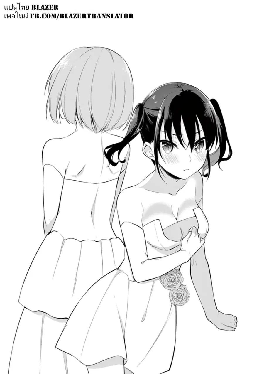 1/10 no hanayome ตอนที่ 54 หน้า 1