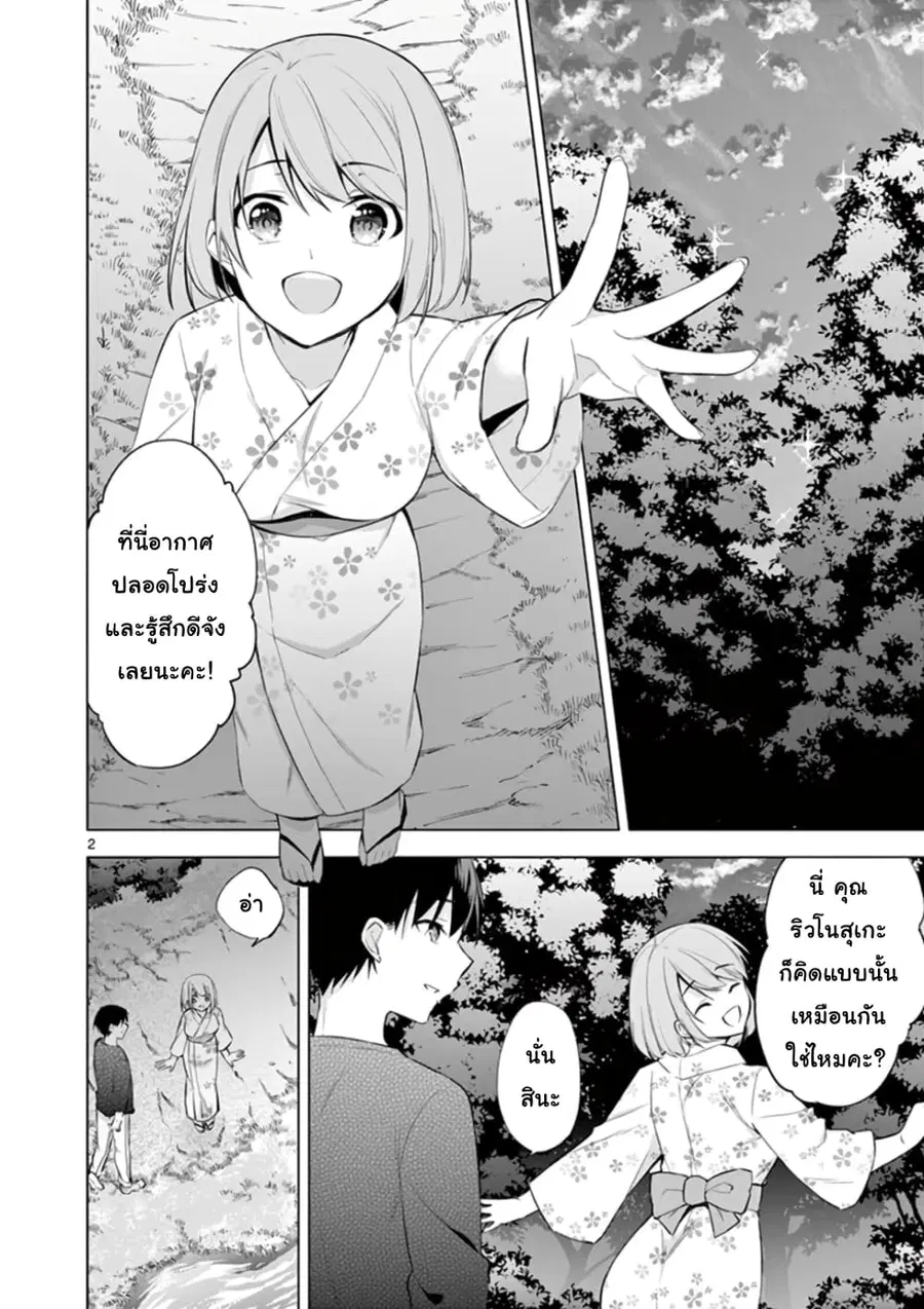 1/10 no hanayome ตอนที่ 54 หน้า 2