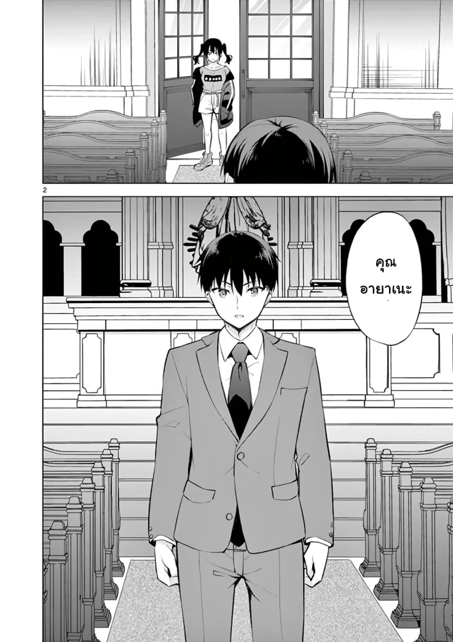 1/10 no hanayome ตอนที่ 57 หน้า 2