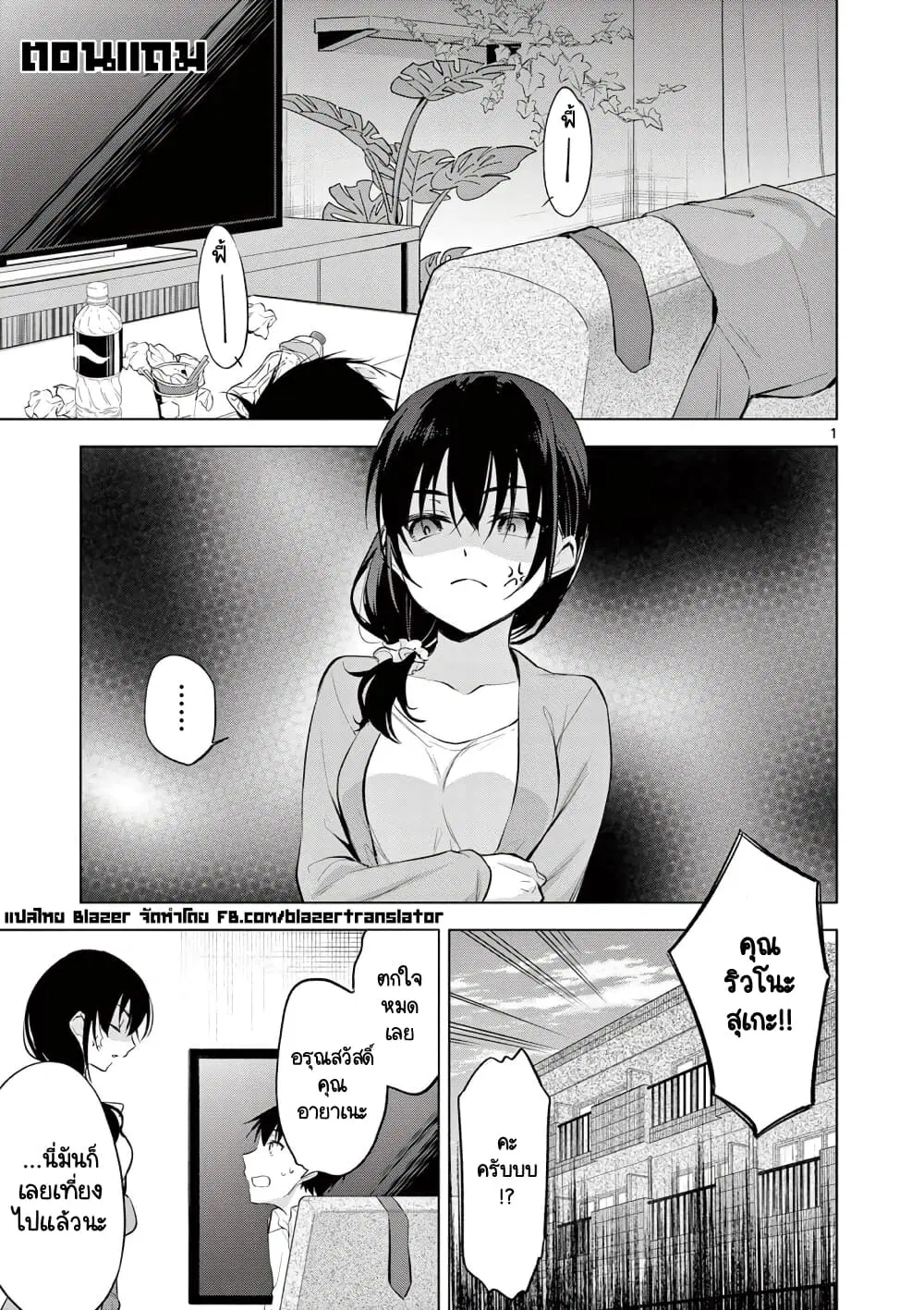1/10 no hanayome ตอนที่ 59.5 หน้า 1