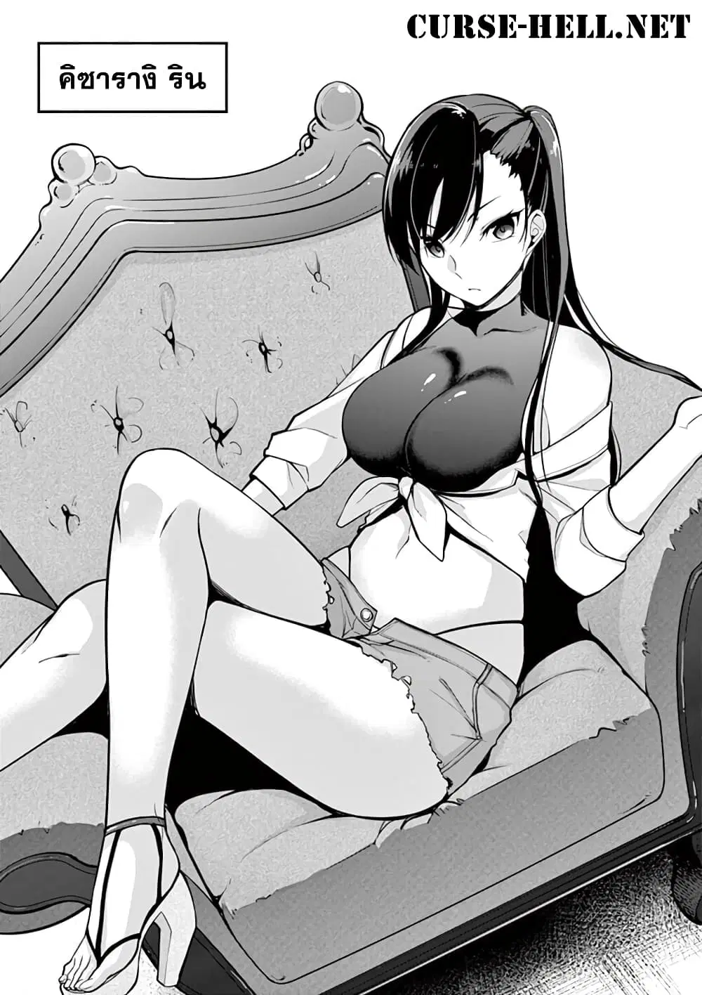 1/10 no hanayome ตอนที่ 6 หน้า 1