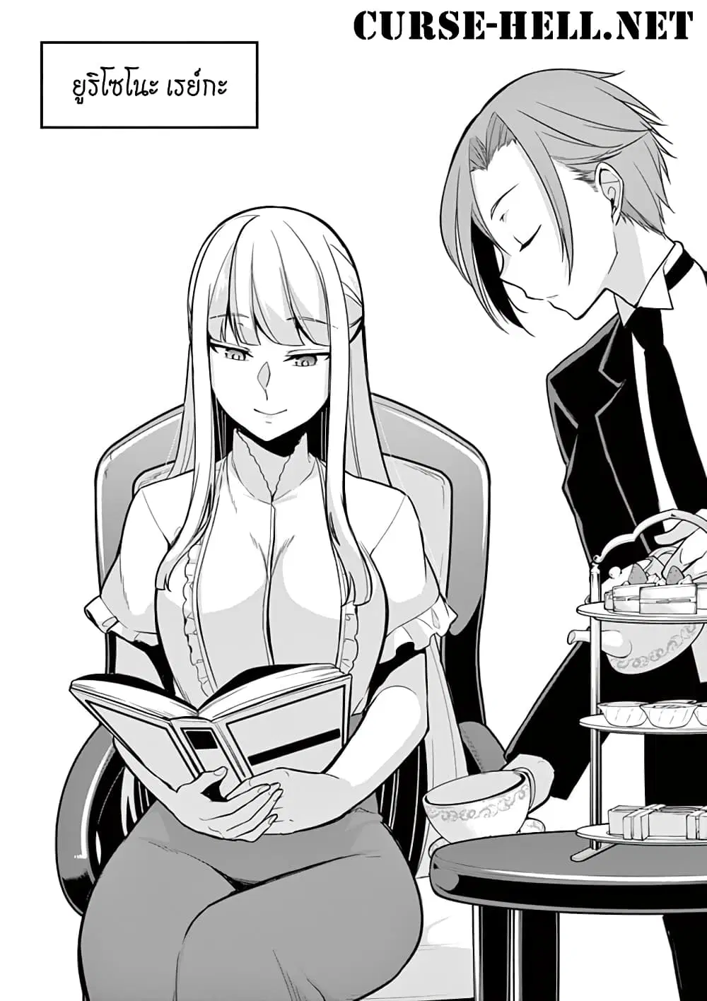1/10 no hanayome ตอนที่ 7 หน้า 1