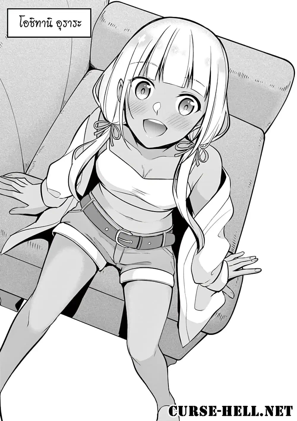 1/10 no hanayome ตอนที่ 8 หน้า 1