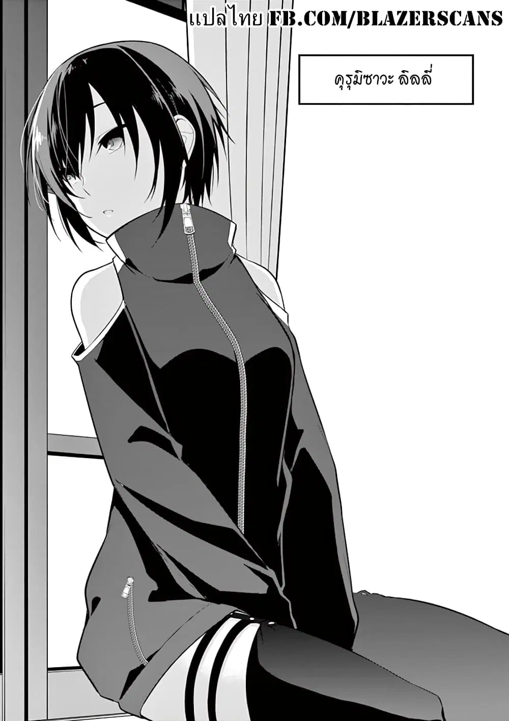 1/10 no hanayome ตอนที่ 9 หน้า 1