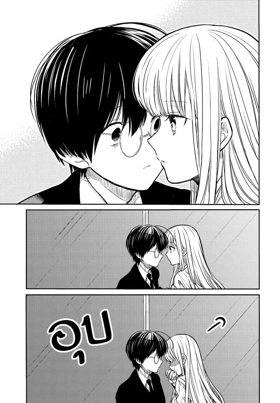 1-nen A-gumi no Monster ตอนที่ 14 หน้า 3