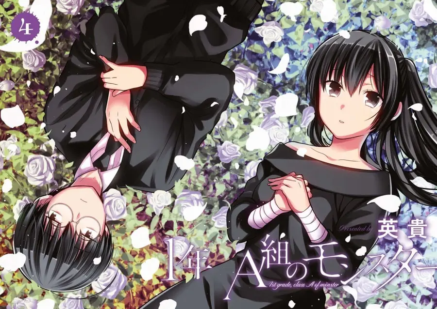 1-nen A-gumi no Monster ตอนที่ 17 หน้า 2
