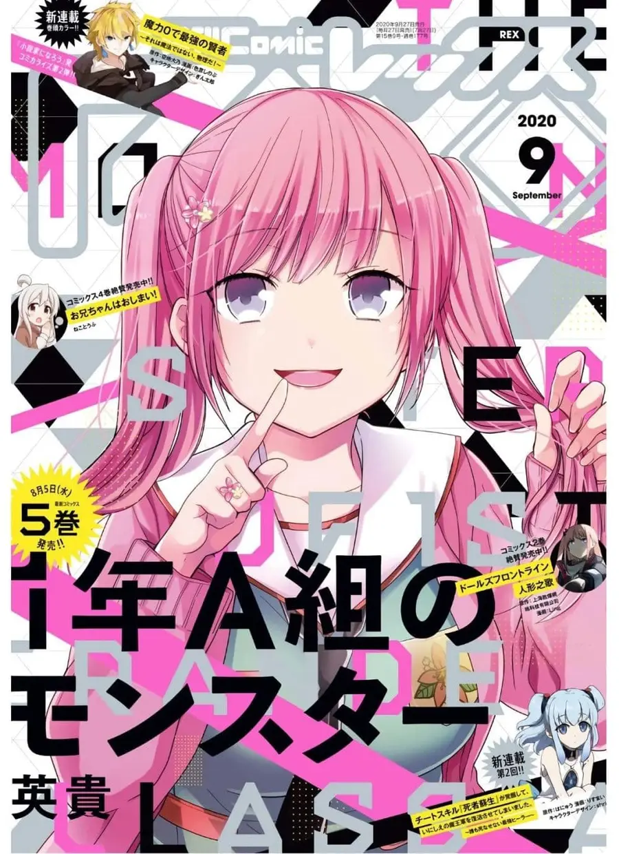 1-nen A-gumi no Monster ตอนที่ 28 หน้า 2