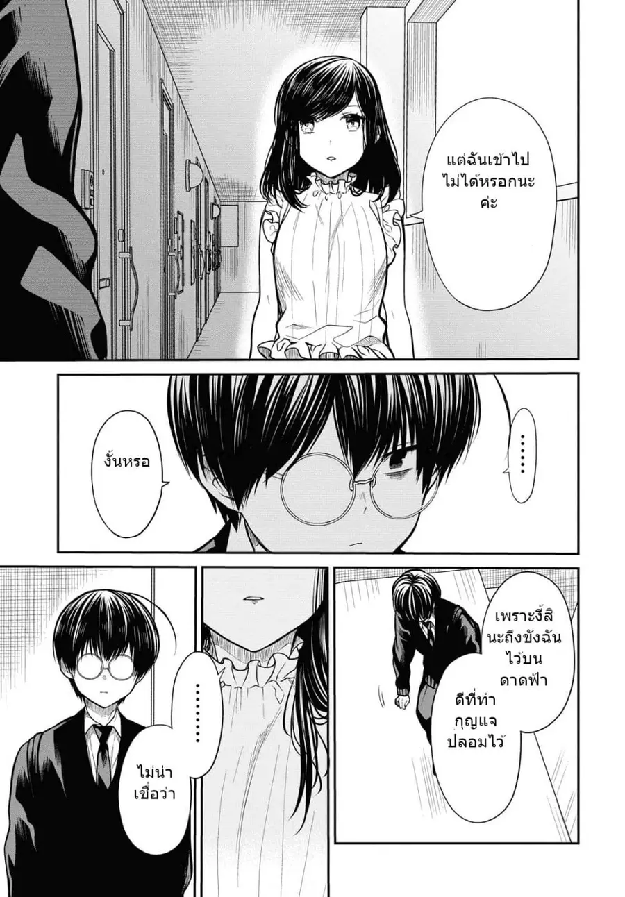1-nen A-gumi no Monster ตอนที่ 32.2 หน้า 2