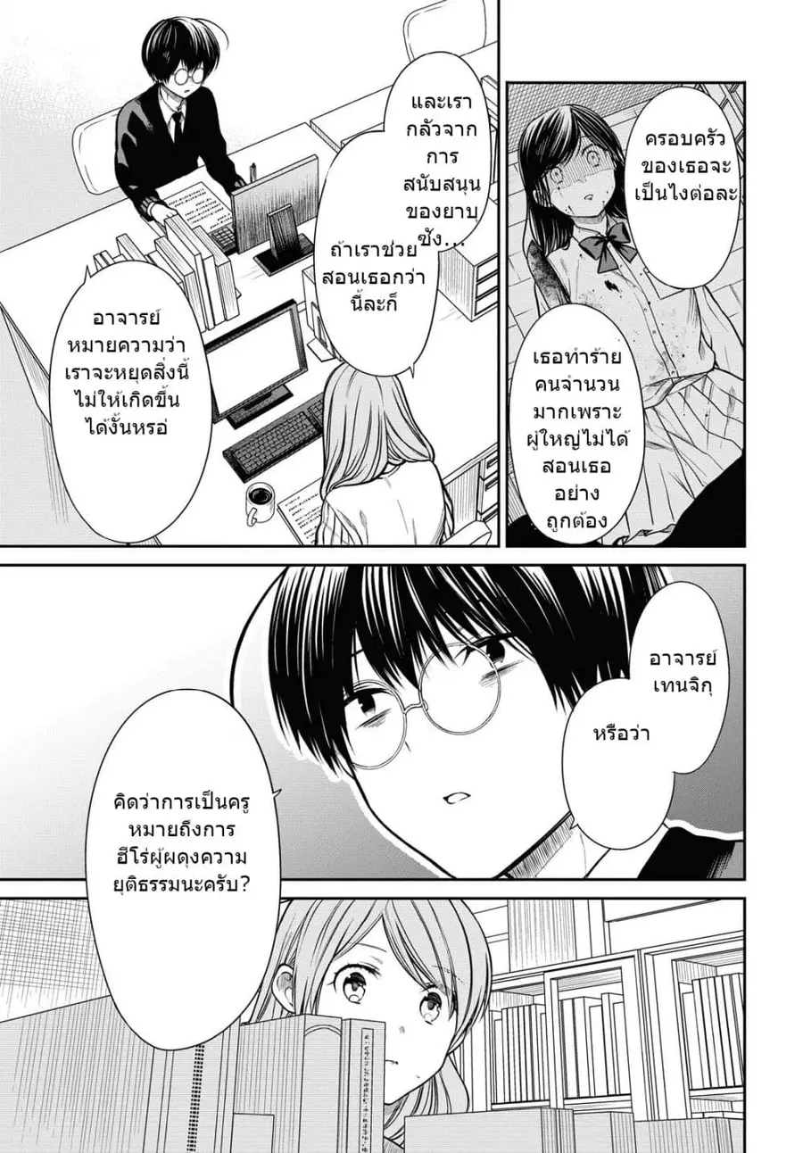 1-nen A-gumi no Monster ตอนที่ 35.2 หน้า 2