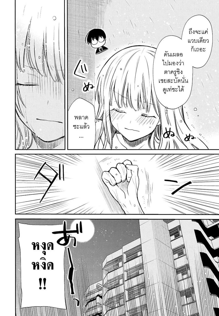 1-nen A-gumi no Monster ตอนที่ 5 หน้า 2