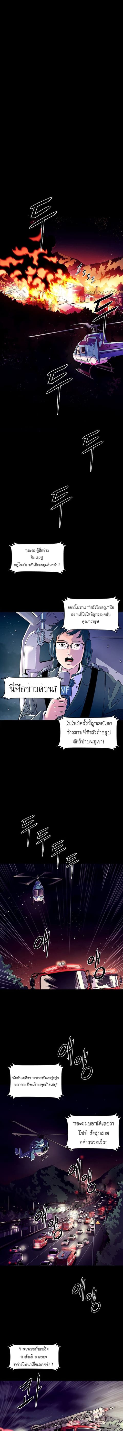 1 Second ตอนที่ 0 หน้า 2