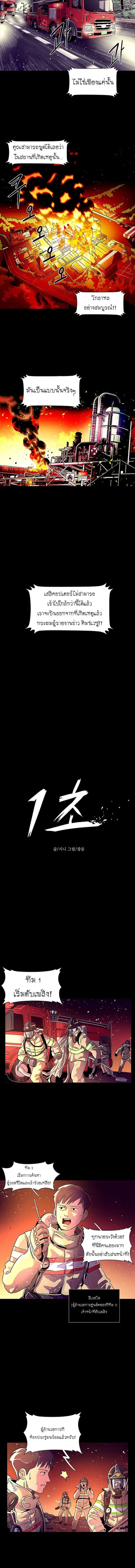1 Second ตอนที่ 0 หน้า 3