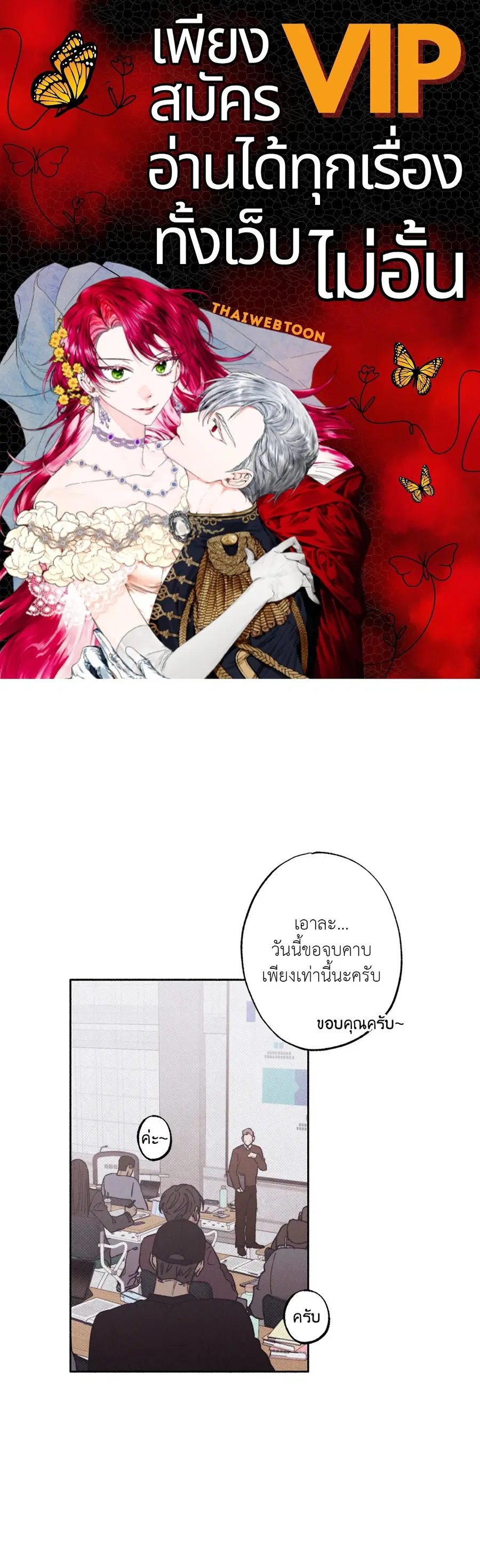 1 to 10 ตอนที่ 1 หน้า 1